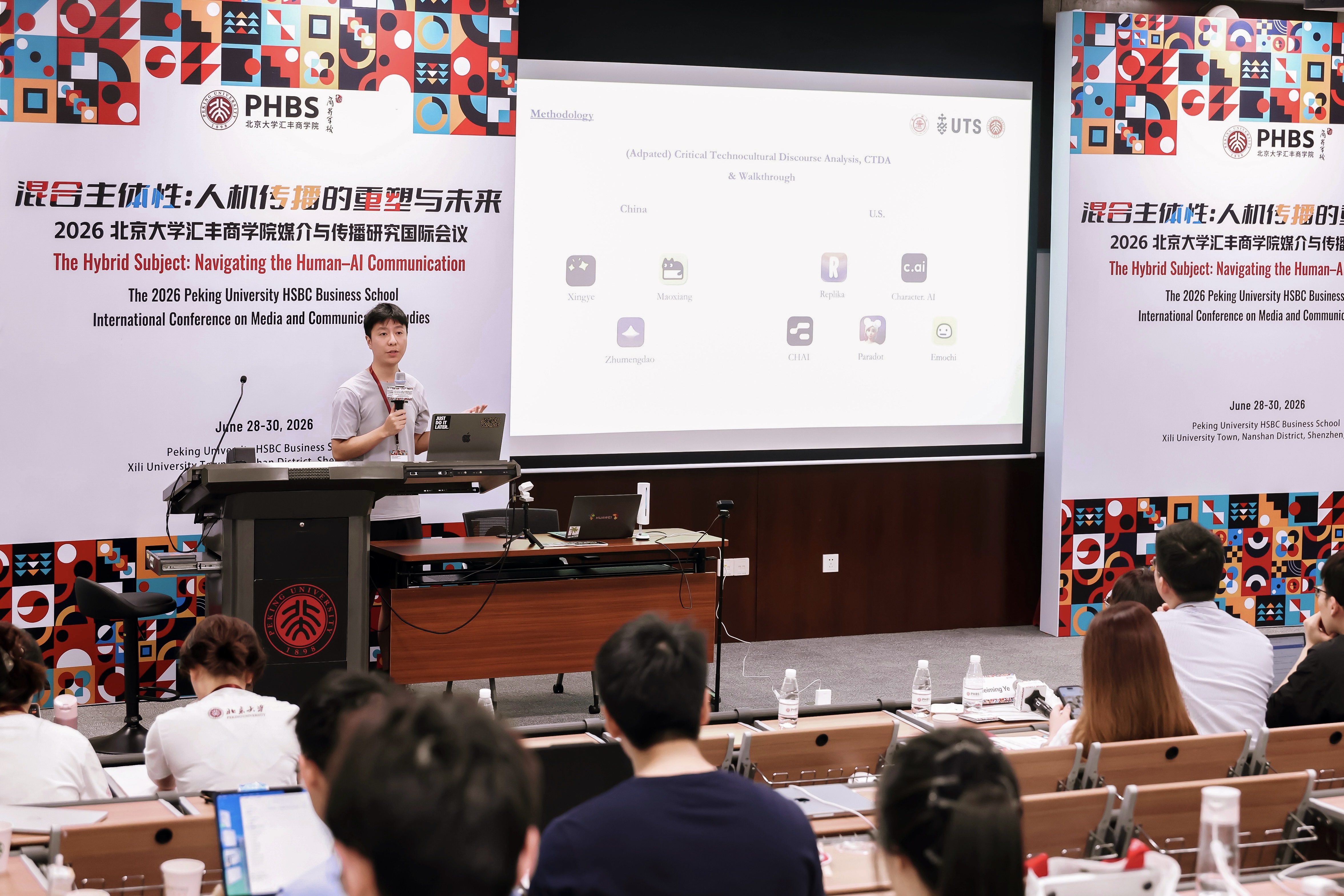 PKU HSBC Conference